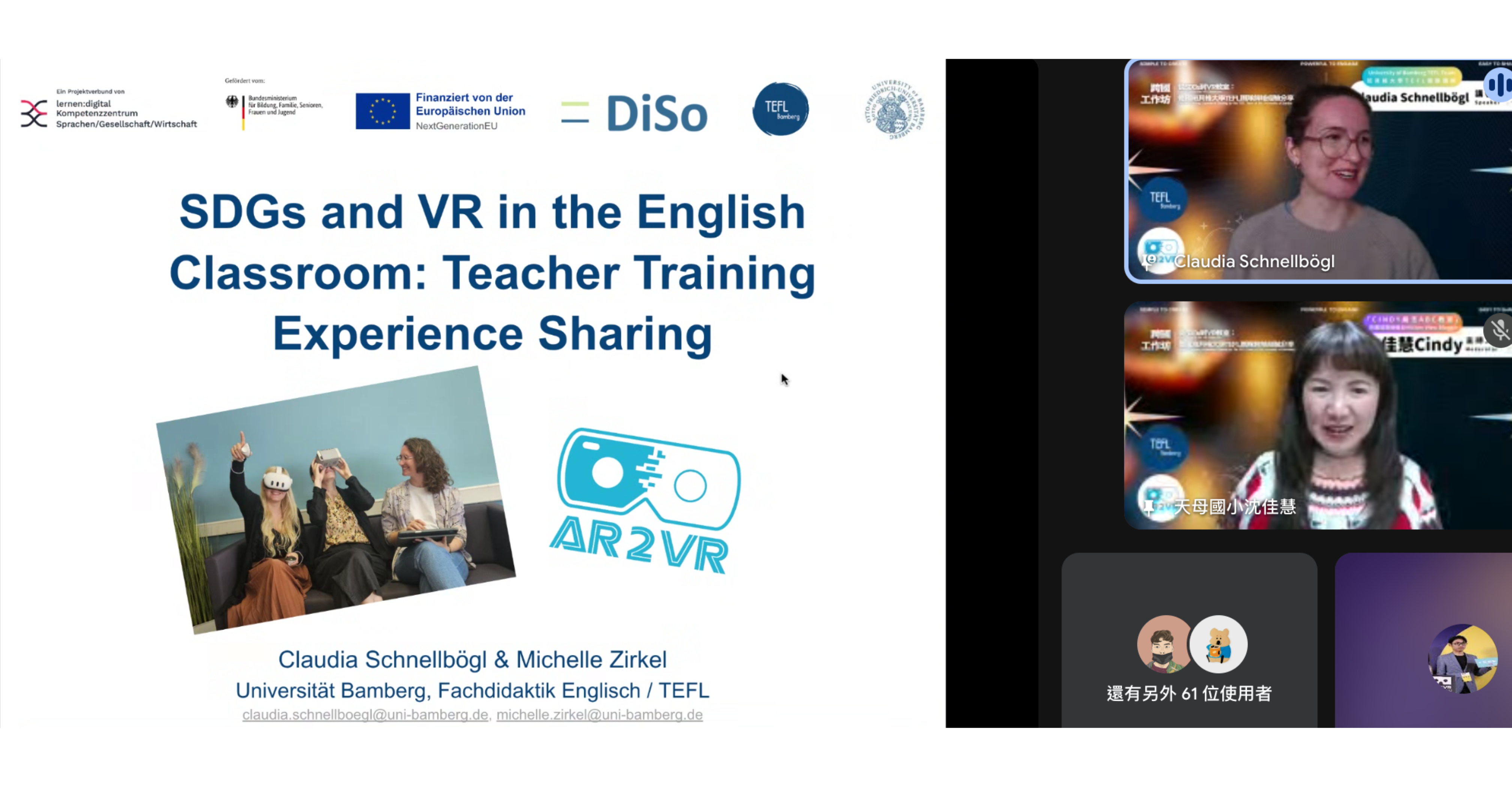 德國班貝格大學TEFL 團隊在推動 VR 進入校園