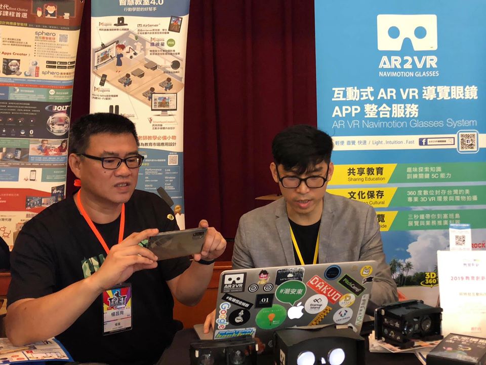 Read more about the article 【 第十二屆教育噗浪年會 x AR2VR 】