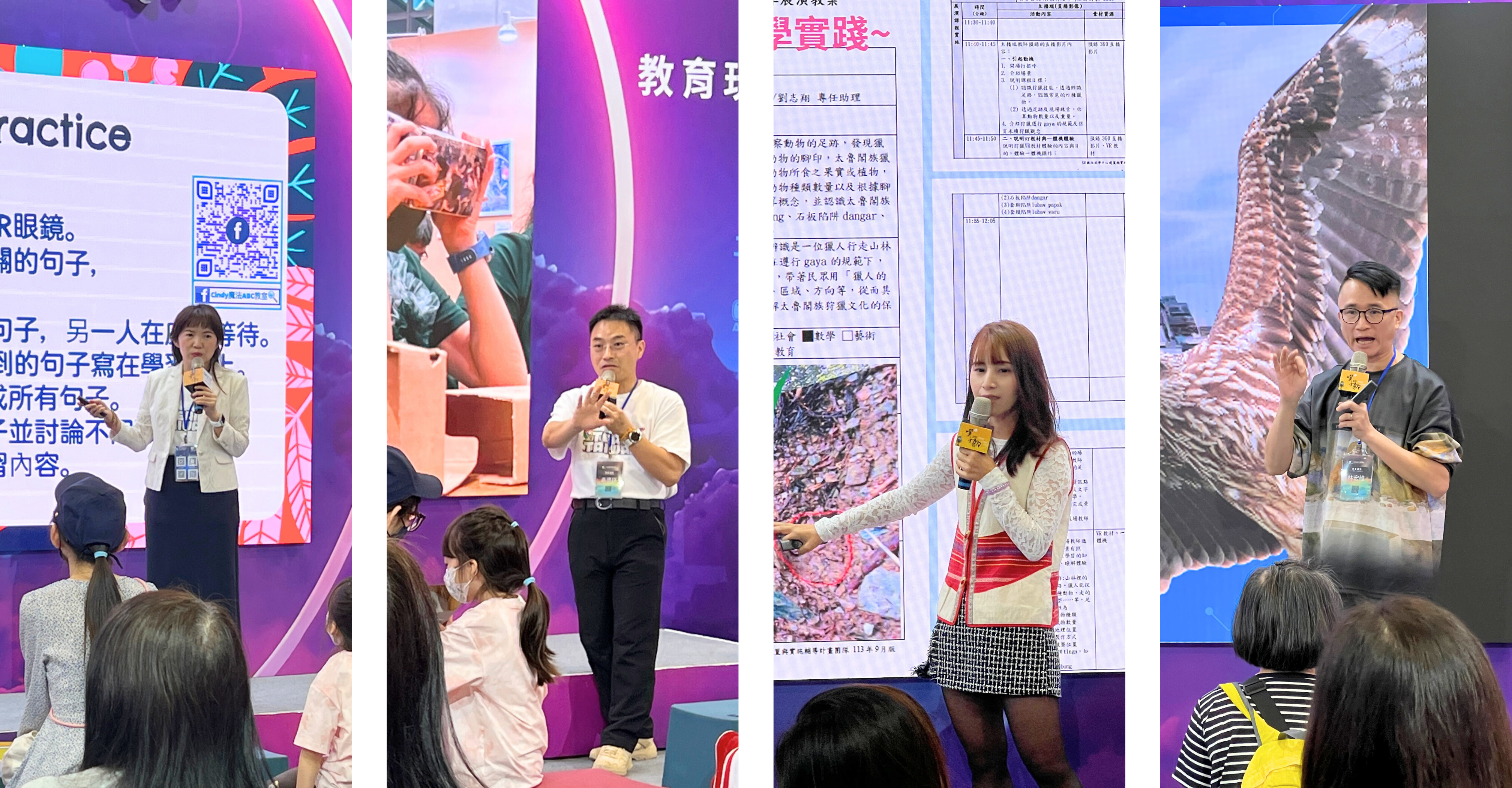 AR2VR邀請知名講師分享 VR 翻轉教室實戰2