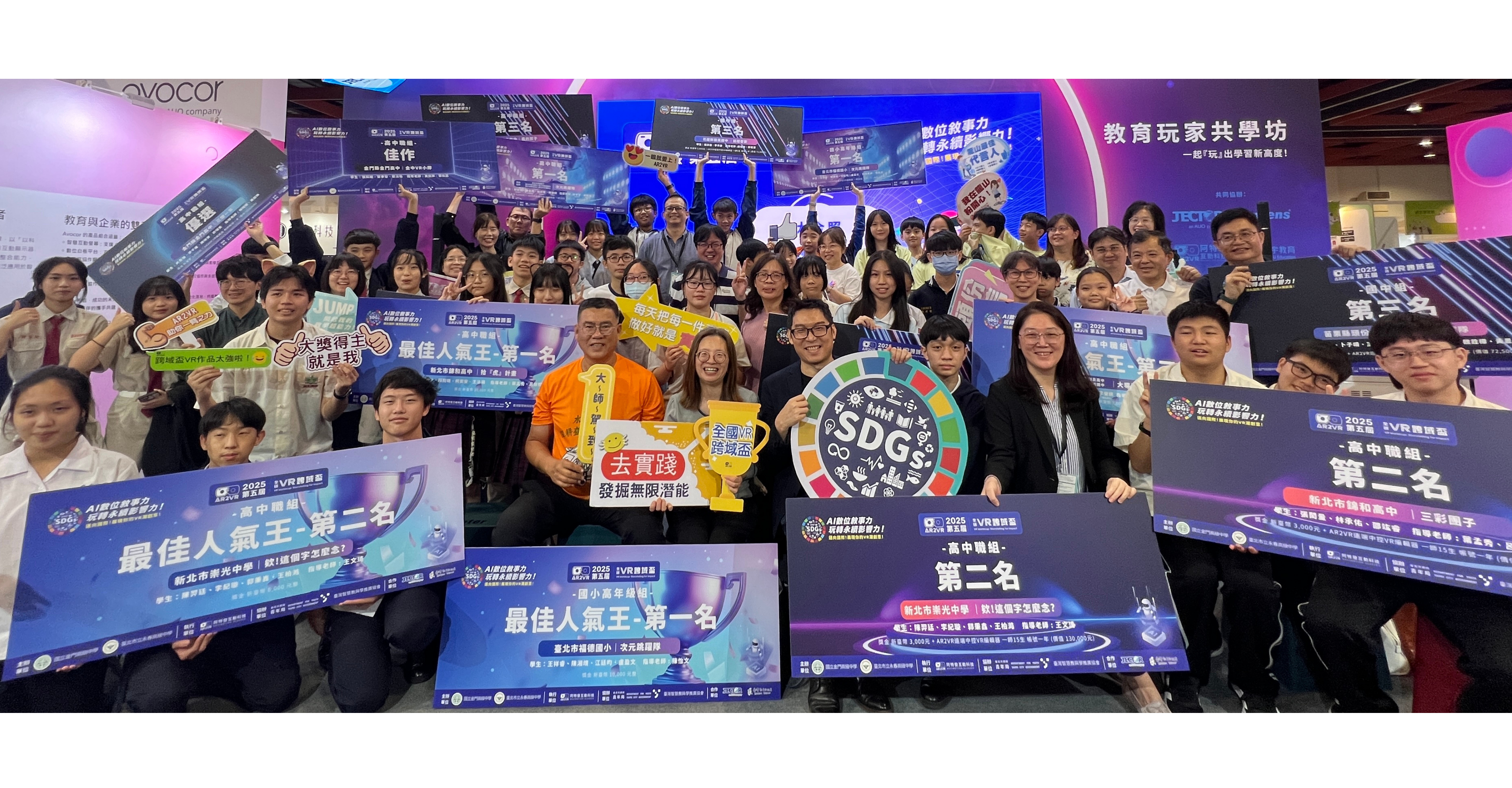 AR2VR 2025第五屆全國vr跨域盃頒獎典禮 台灣教育科技展