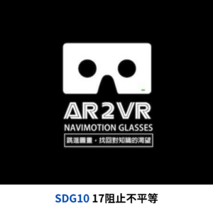 17阻止不平等