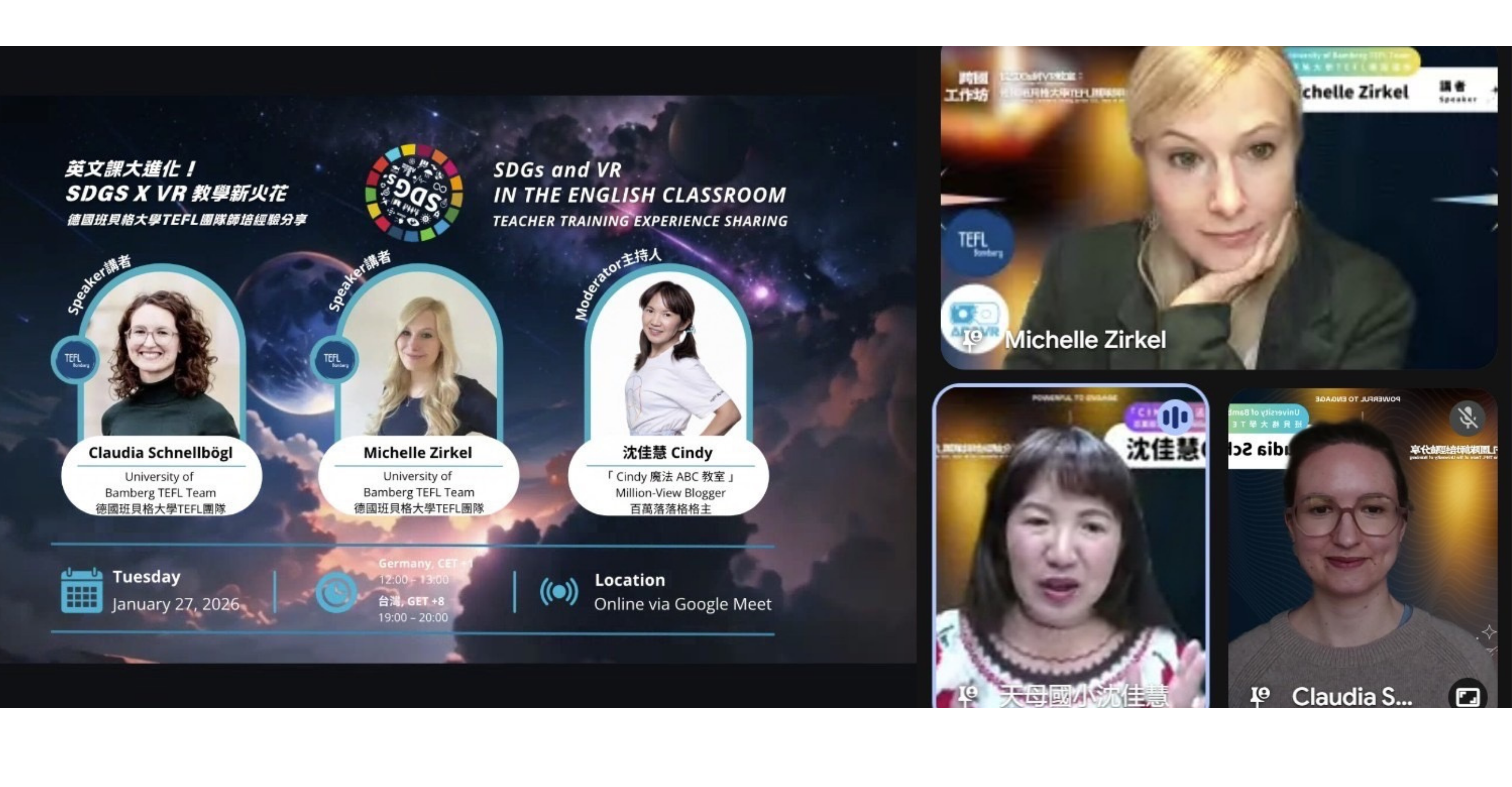 如何在英語課堂中落實 SDGs（永續發展目標）？如何讓科技真正應用在教學？