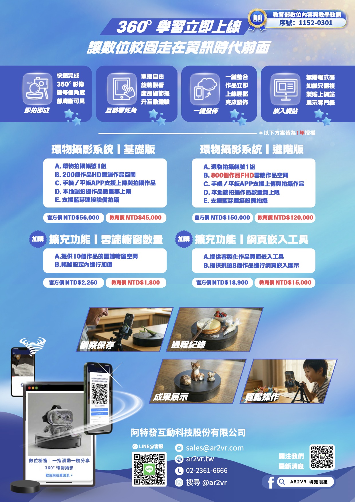 2026 O2XR環物攝影DM2