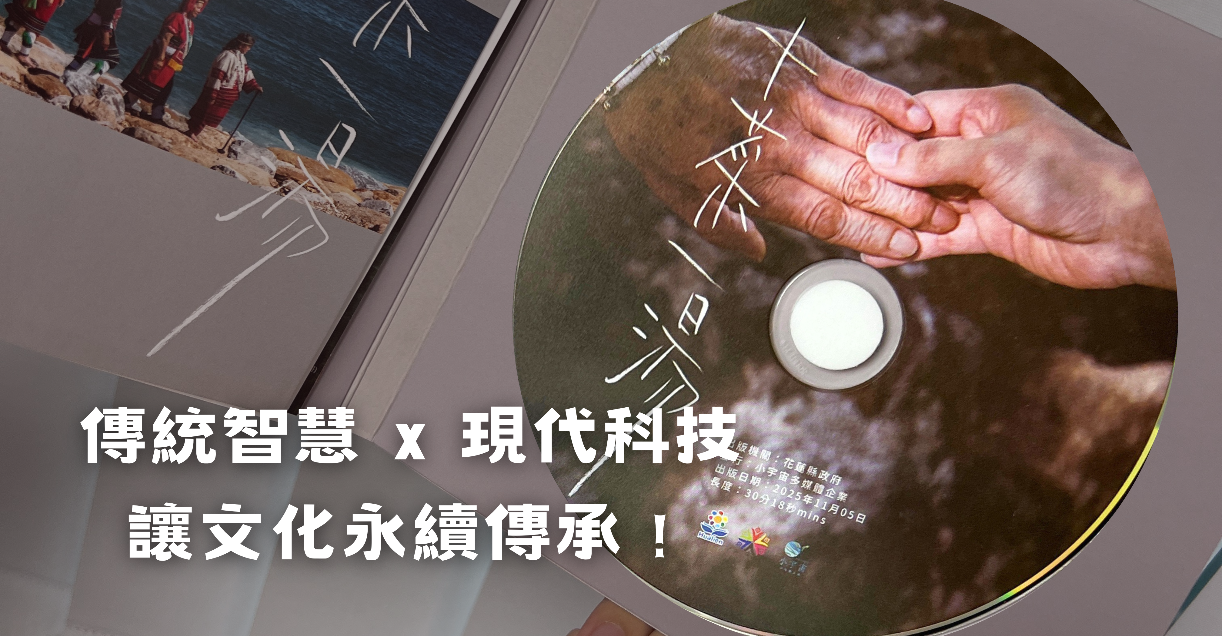 AR2VR 賦能文化保存,實踐 SDGs 永續願景