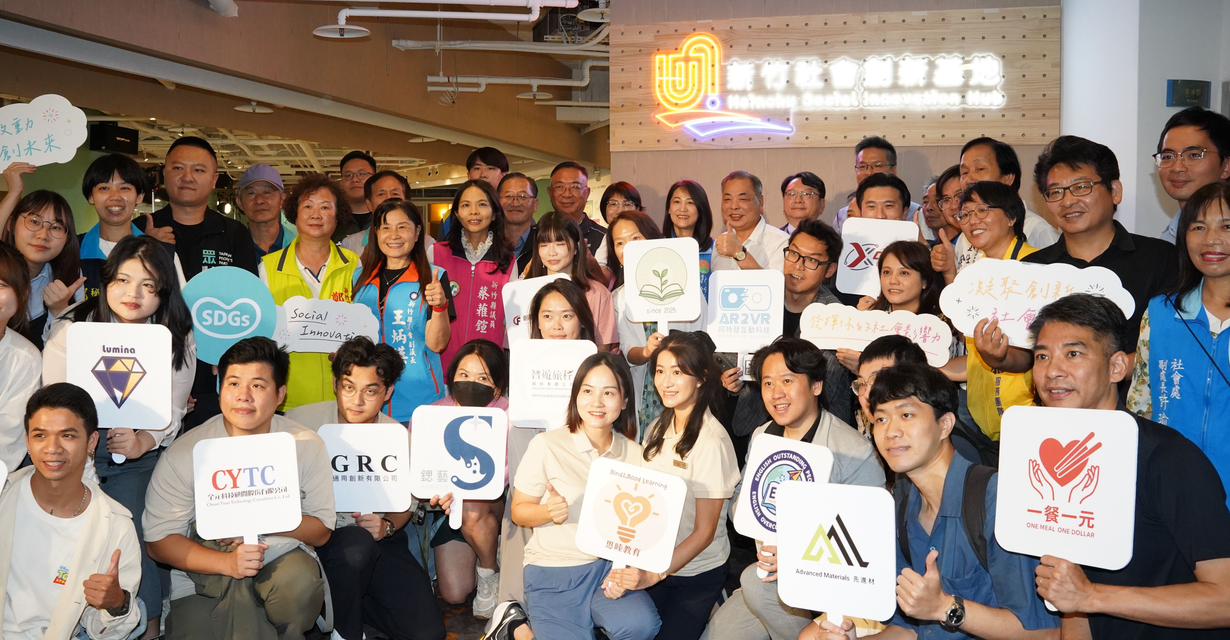 AR2VR 正式進駐 新竹縣社會創新基地