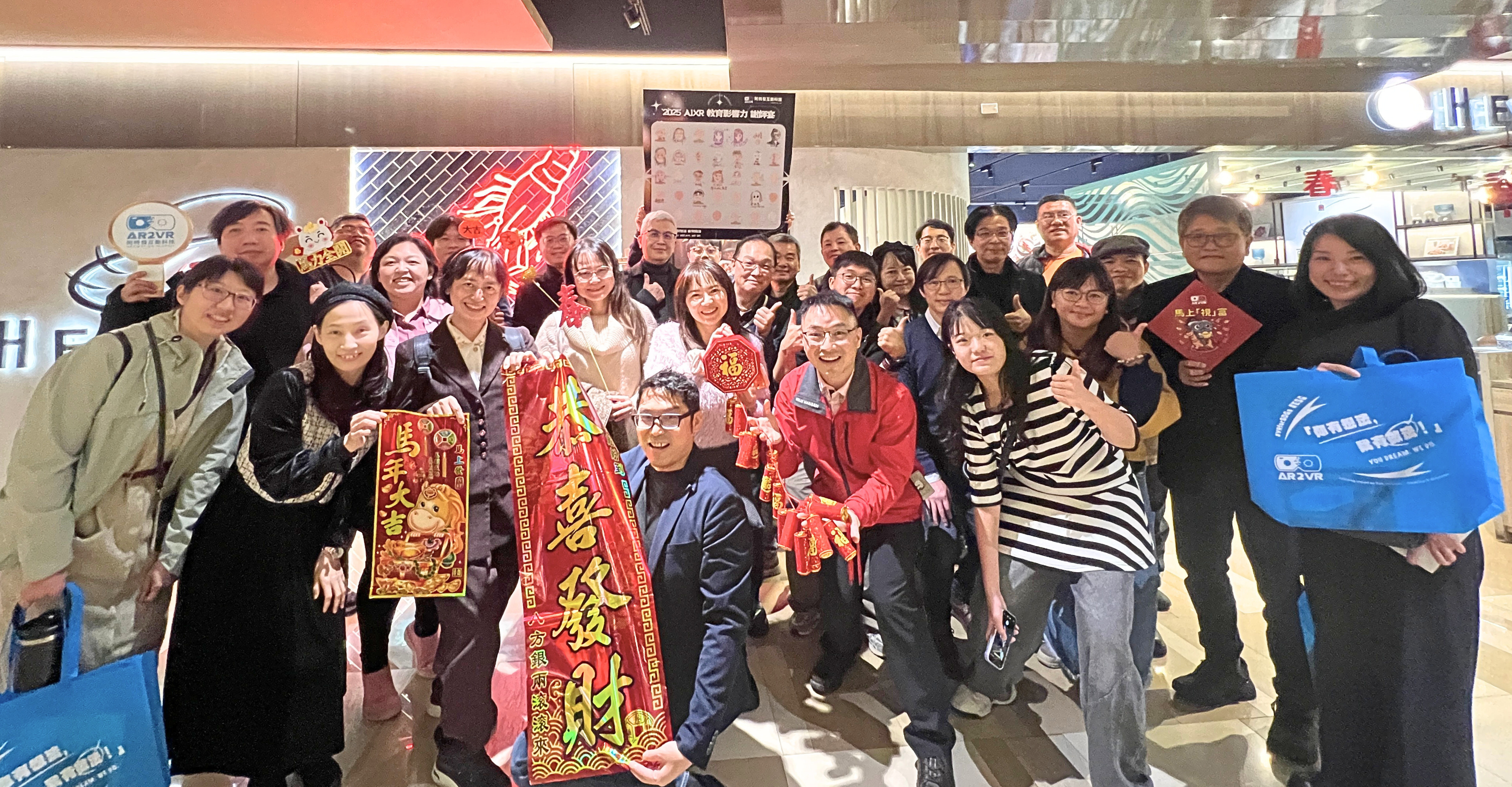 【活動報導】2025 AR2VR 創新教師謝師宴：領航教師榮耀頒證，共譜 VR 數位教學新篇章