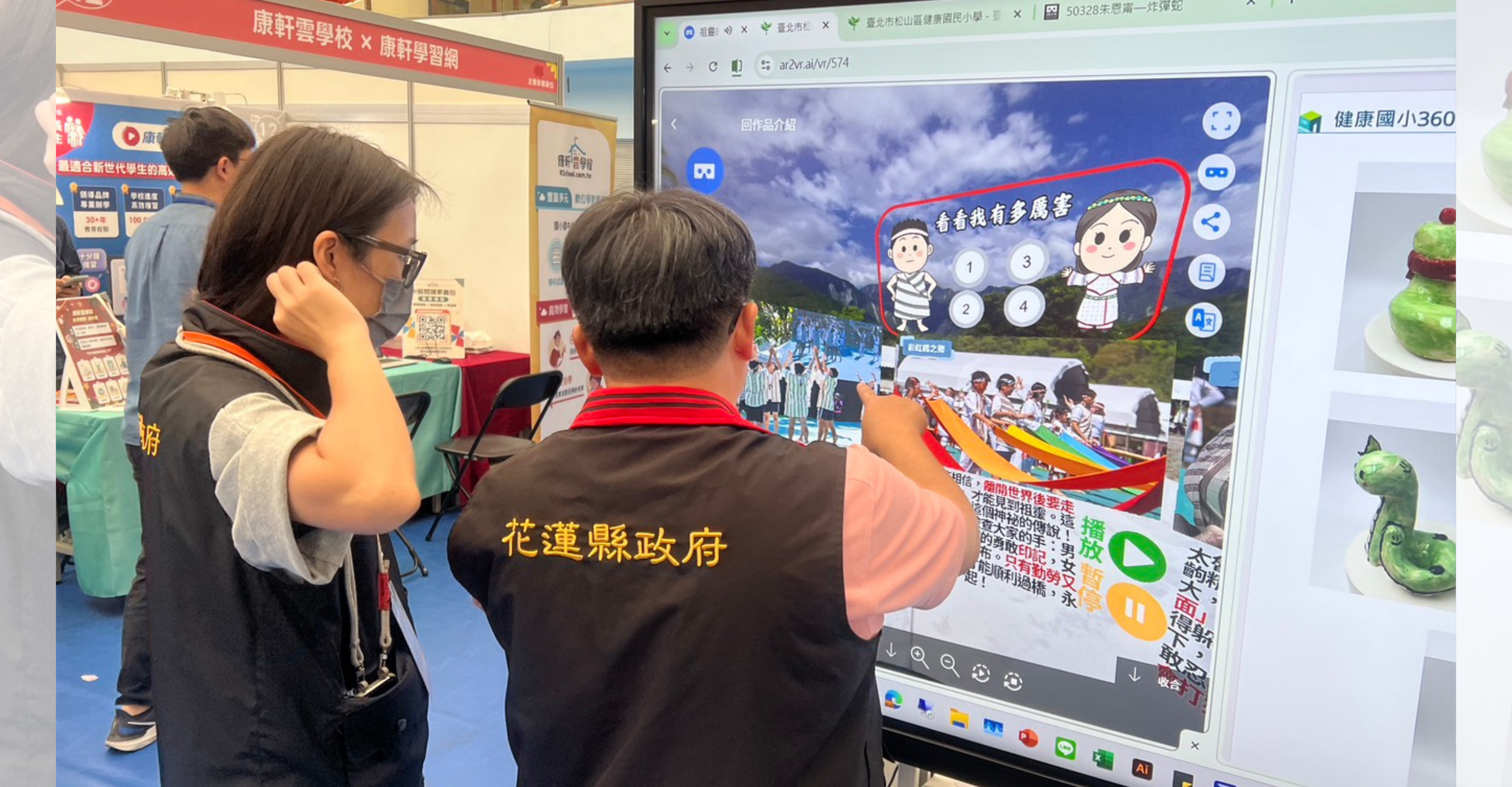 感謝 花蓮水源國小 許壽亮校長 於現場熱情分享學校製作的 「太魯閣文化 VR 課程」