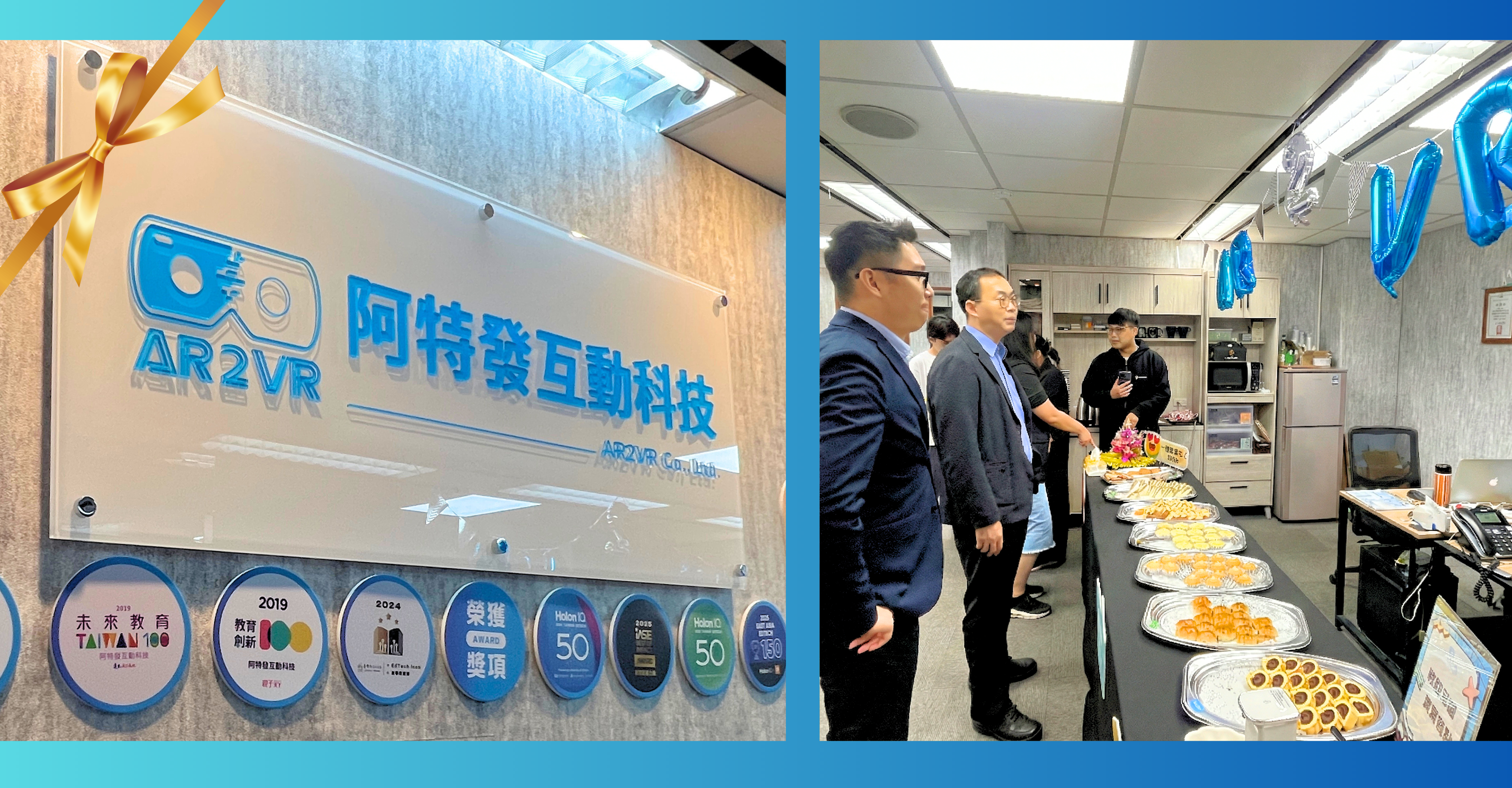 隨著在教育科技領域的深耕與業務拓展，AR2VR 很榮幸宣布正式喬遷新址！