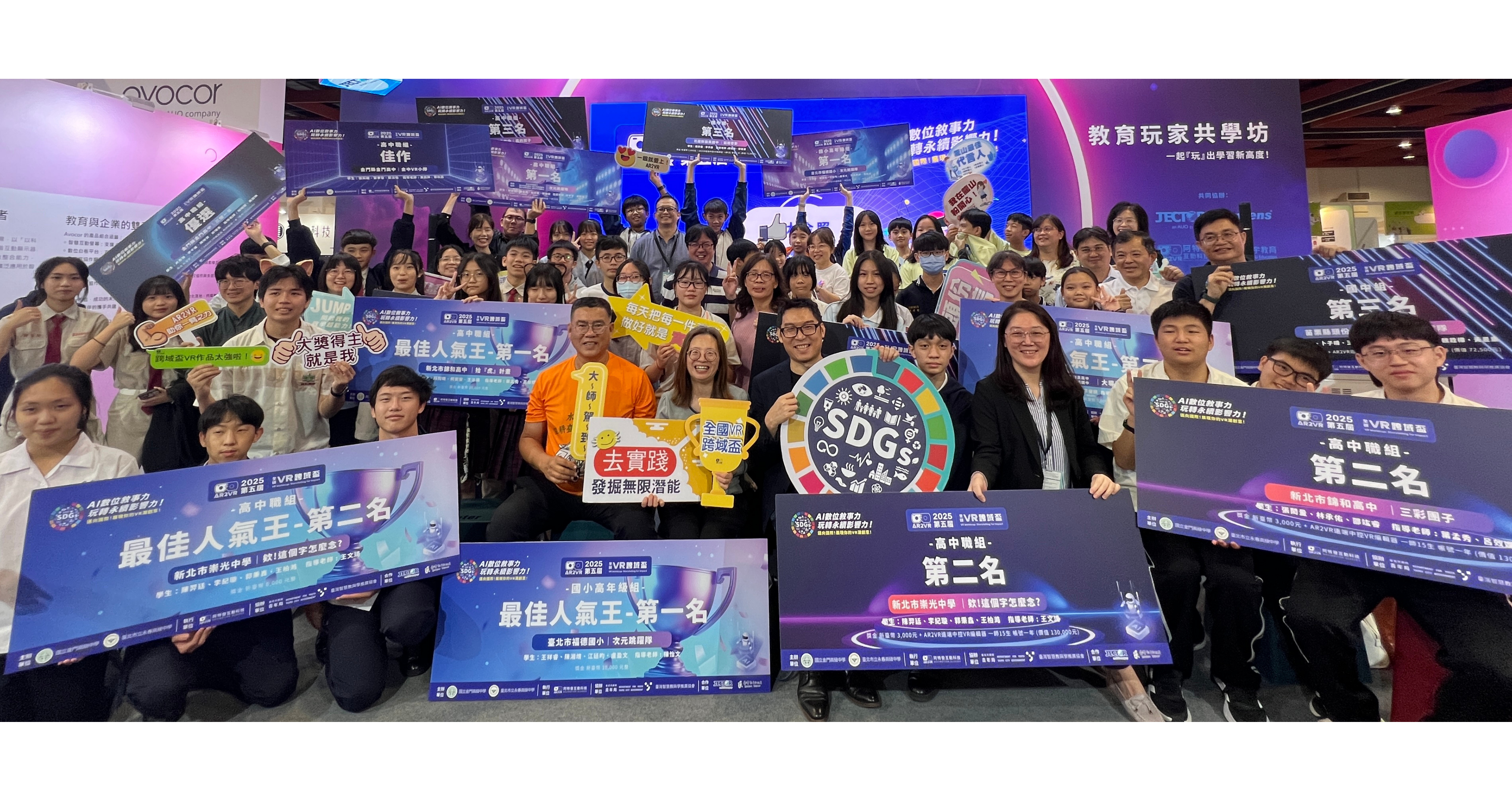 AR2VR第五屆全國VR跨域盃