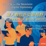 AR2VR與台灣NGO相伴同行：邁向影響力共創共好