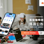 AR2VR 搭載AI技術的強大編輯器，舊版將於7月31日正式停用