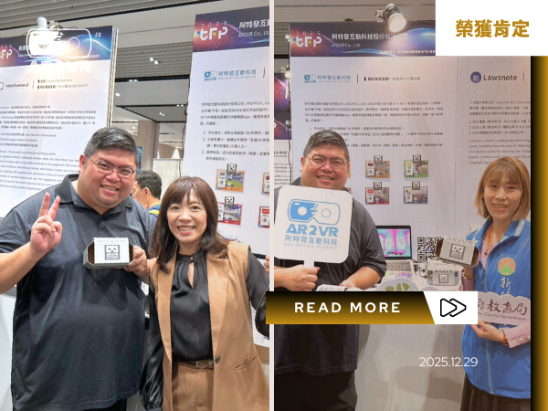 Read more about the article AIXR 驅動永續未來！AR2VR 於2025桃園青創博覽會解鎖企業「數位韌性」新賽道