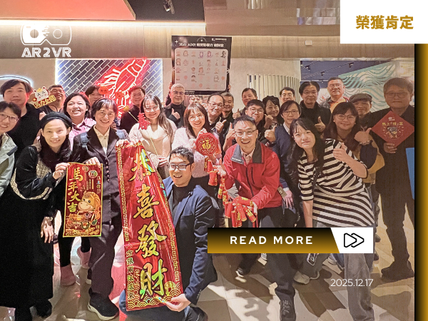 Read more about the article 【活動報導】2025 AR2VR 創新教師謝師宴：領航教師榮耀頒證，共譜 VR 數位教學新篇章