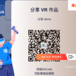 【功能更新】VR 作品分享體驗升級！網頁直接看，最完整VR互動盡在App