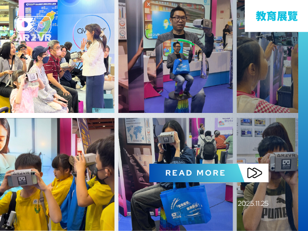 Read more about the article AR2VR閃耀2025臺灣教育科技展 AIXR 創新，引領沉浸式學習新浪潮
