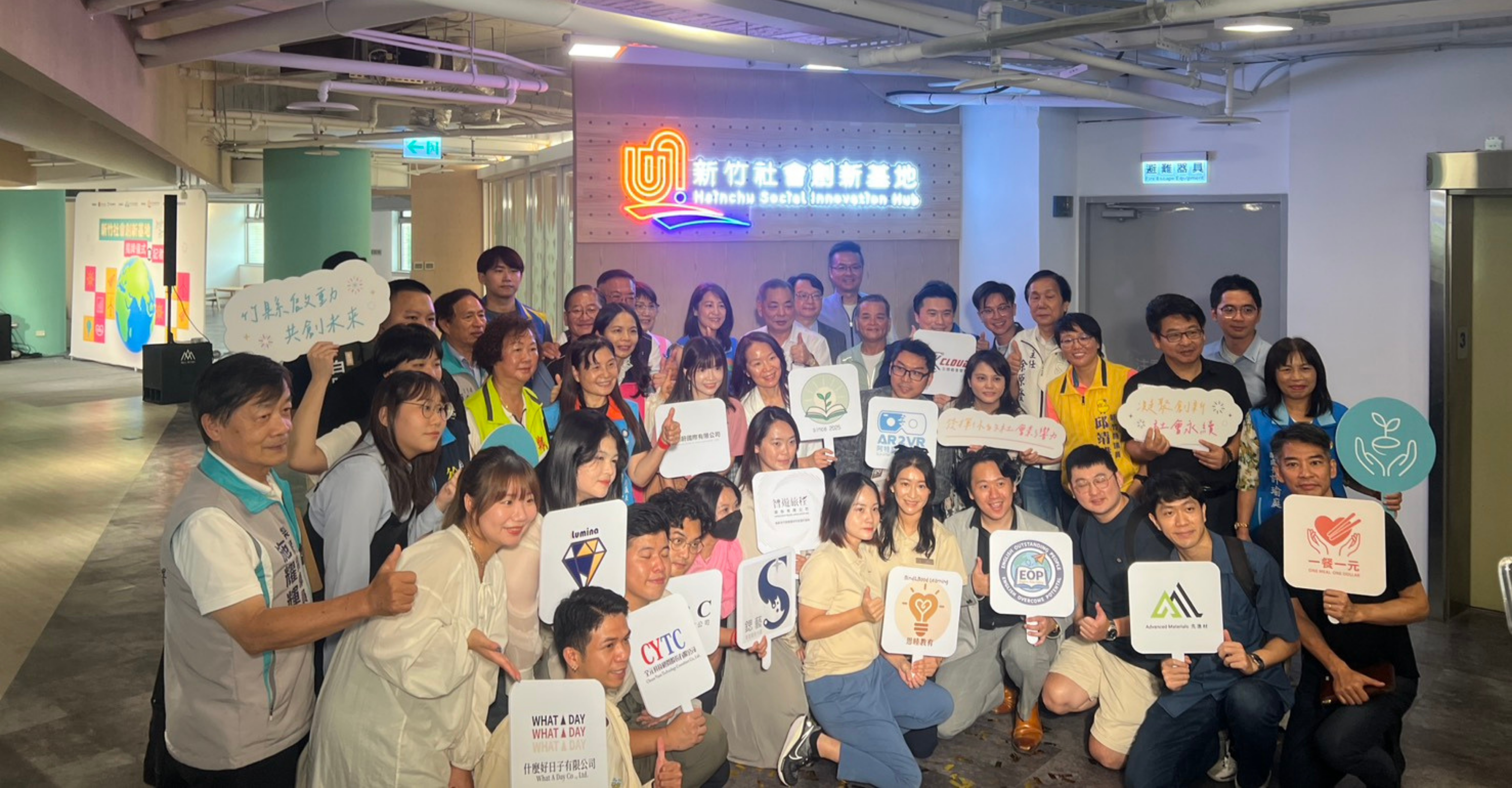 獲選首波焦點團隊!AR2VR 深耕新竹,擴大社會影響力| 新竹縣社會創新基地