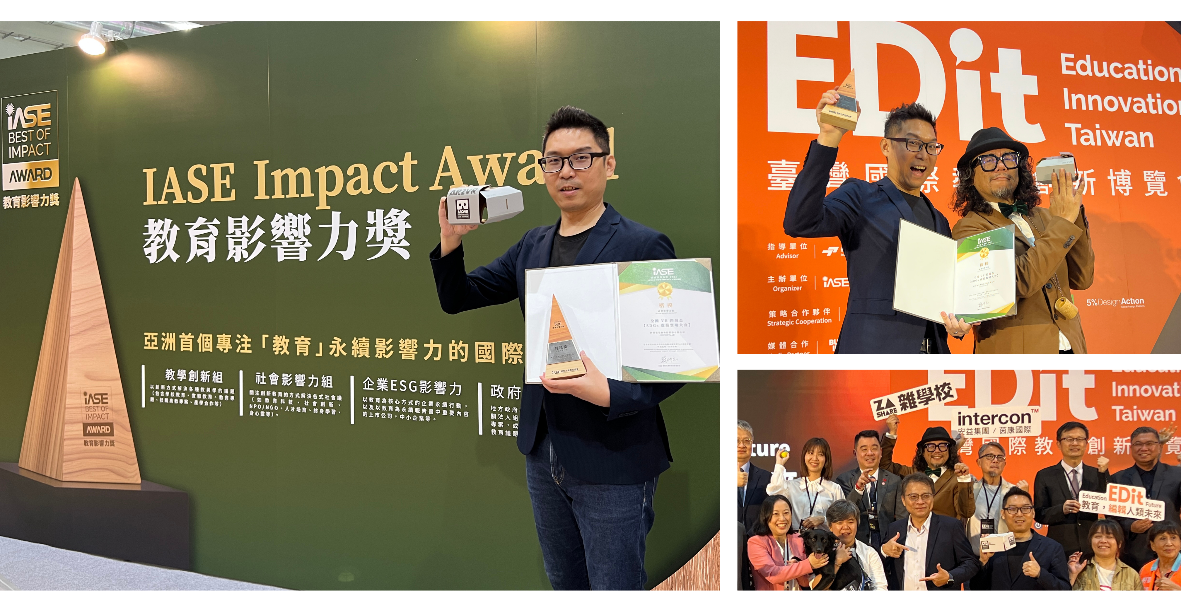 AR2VR蔡執行長上台頒獎｜社會影響力｜雜學校