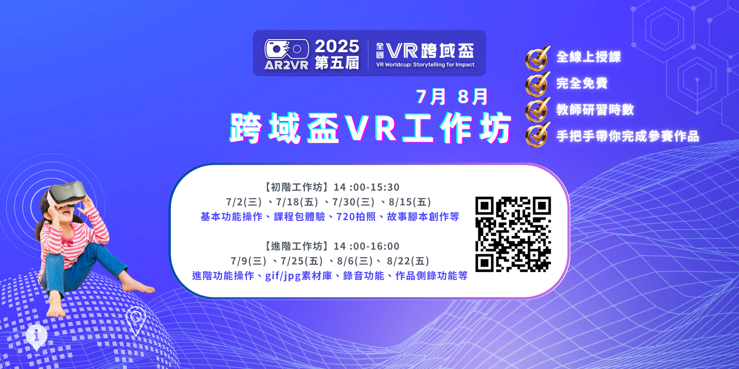 每月研習場次 (橫式單張)-3