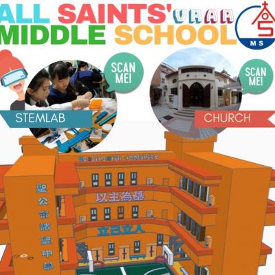 校園VR導覽-香港-聖公會諸聖中學