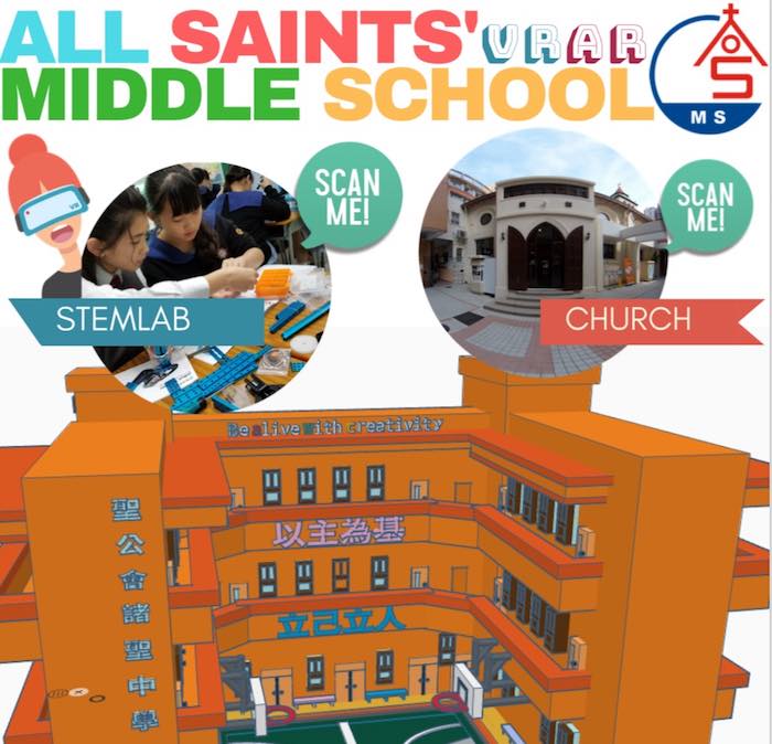 校園VR導覽-香港-聖公會諸聖中學