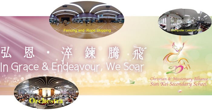 香港基督教宣道會宣基中學-校園特色導覽